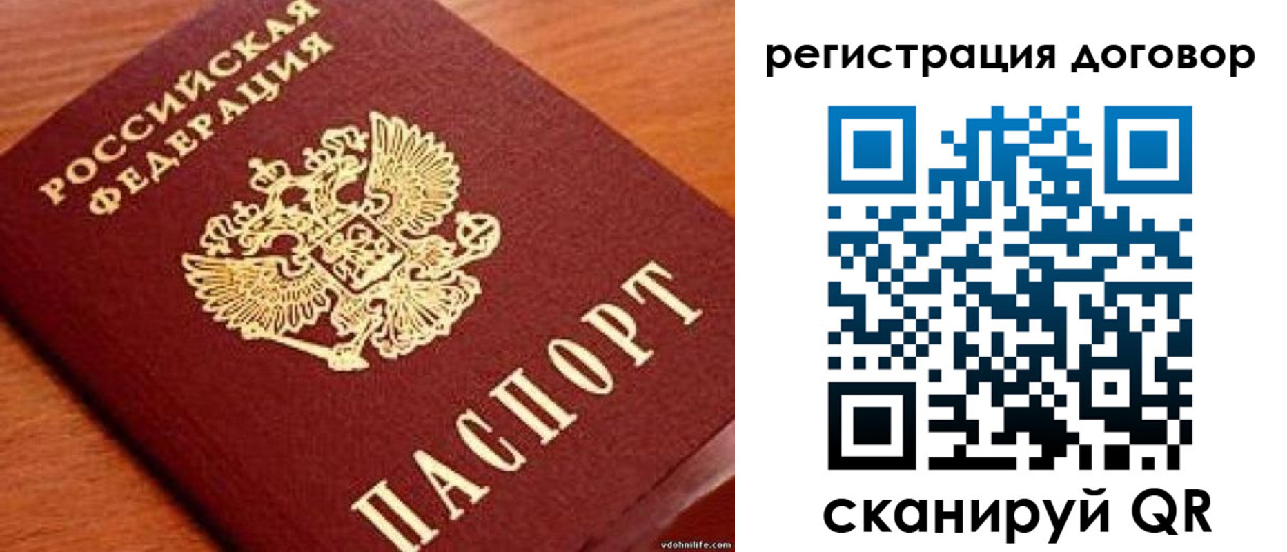 временная регистрация в Вилюйске