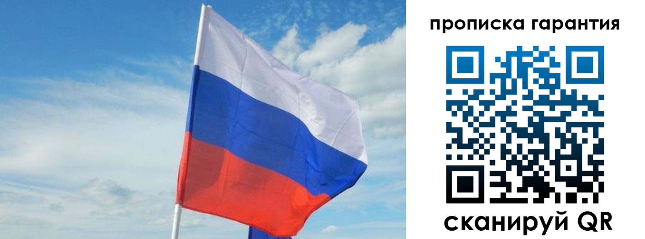 прописка для школы в Вилюйске