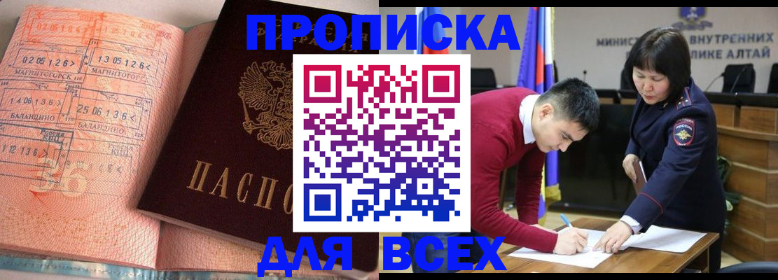 пропишу в квартире в Вилюйске