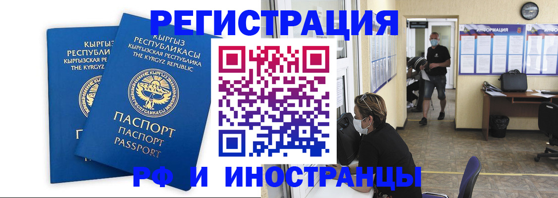временная регистрация поиск в Вилюйске