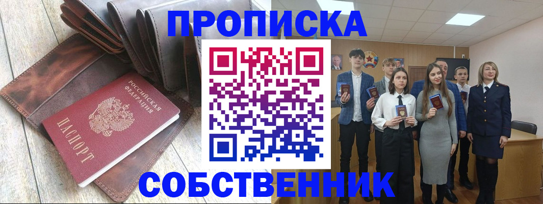 прописка для кредита в Вилюйске