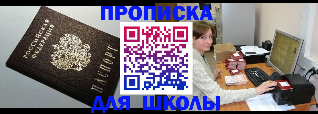временная регистрация недорого в Вилюйске